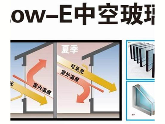 LOW-E玻璃